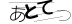 CAPTCHA