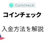 coin-check