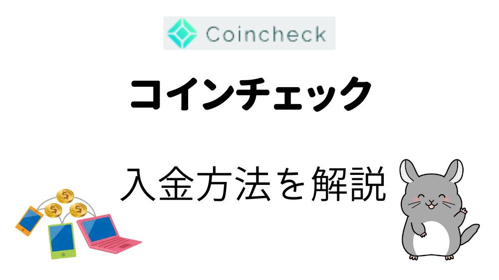 coin-check
